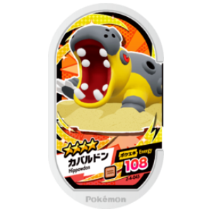 Hippowdon - Super Tag set 4 - (2-4-045) - (Pokemon Mezasta)