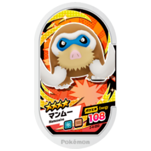 Mamoswine - Super Tag set 4 - (2-4-050) - (Pokemon Mezasta)