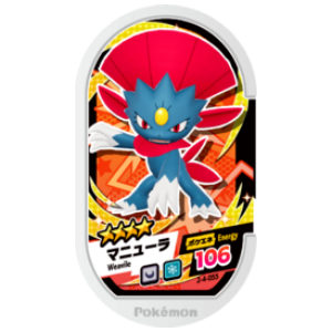 Weavile - Super Tag set 4 - (2-4-055) - (Pokemon Mezasta)