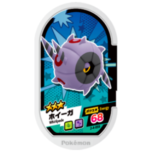 Whirlipede - Super Tag set 4 - (2-4-059) - (Pokemon Mezasta)