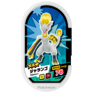 Hakamo-o - Super Tag set 4 - (2-4-069) - (Pokemon Mezasta)