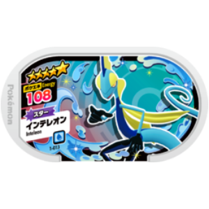 Inteleon - SET 1 - 013 (Pokemon Mezasta)