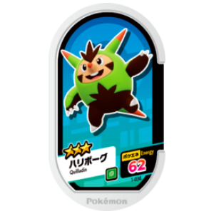 Quilladin - SET 1 - 036 (Pokemon Mezasta)