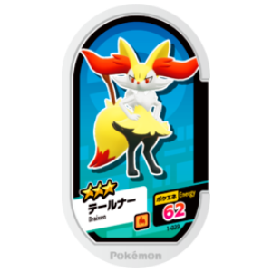 Braixen - SET 1 - 039 (Pokemon Mezasta)