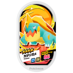 Drednaw - SET 2 - 044 (Pokemon Mezasta)