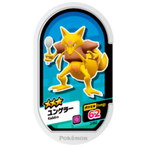 Kadabra - SET 2 - 052 (Pokemon Mezasta)