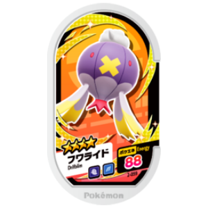 Drifblim - SET 2 - 059 (Pokemon Mezasta)