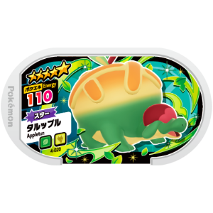 Appletun - SET 4 - 020 (Pokemon Mezasta)