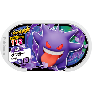 Gengar - SET 4 - 021 (Pokemon Mezasta)