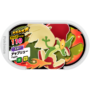 Flapple - SET 4 - 019 (Pokemon Mezasta)