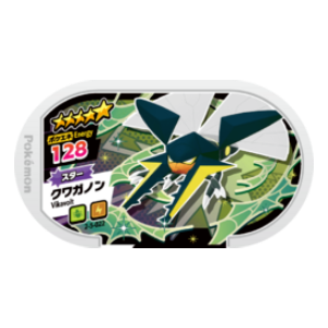 Vikavolt - Super Tag set 5 - (2-5-022) - (Pokemon Mezasta)