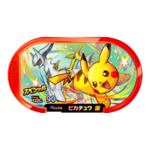 Pikachu - Promotional Tags - (Pokemon Mezasta)