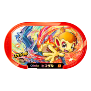 Chimchar - Promotional Tags - (Pokemon Mezasta)