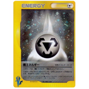 Metal Energy - VS - SP