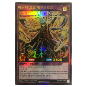 Master of the Sevens Road - RD/KP08-KR032