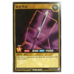 Slifer the Sky Dragon - MB01-JPS01 - Gold Pharaoh Rare | OCG | MYP