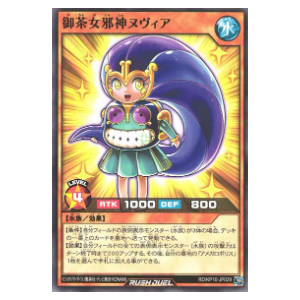 Nuvia the Wicked Mischief Maker - RD/KP10-JP029