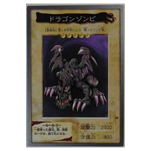 Dragon Zombie - BANDAI-065