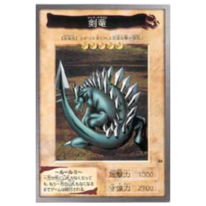 Sword Arm of Dragon - BANDAI-066 - Usada