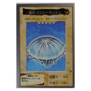 Jellyfish - BANDAI-072 - Usada