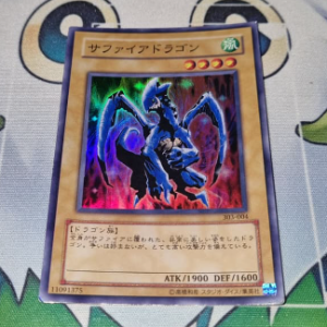 yugioh card luster dragon Yu-Gi-Oh! Luster Dragon #2 SKE-014  AllRoleplaying.com