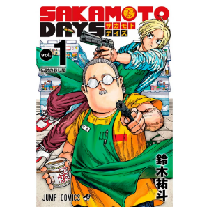 Sakamoto Days 1