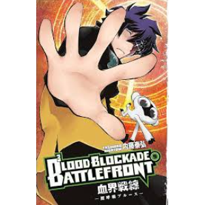 Blood Blockade Battlefront vol 9