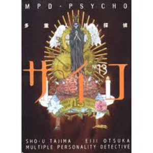MPD Psycho Vol.13
