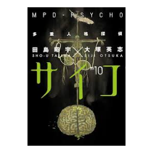 MPD Psycho Vol.10