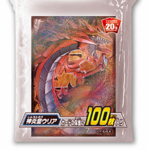 Uria, Lord Of Searing Flames Card Sleeves