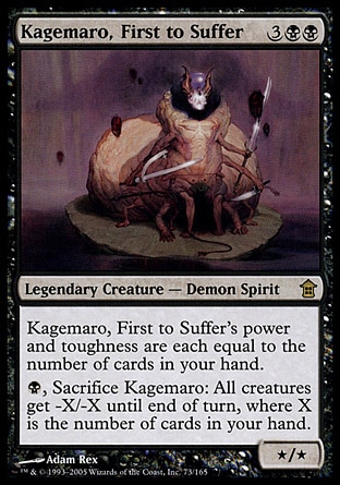 Kagemaro, O Primeiro a Sofrer