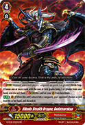 Rikudo Stealth Dragon, Gedatsurakan