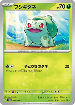 Bulbasaur (001/034) | Pokémon | MYP Cards