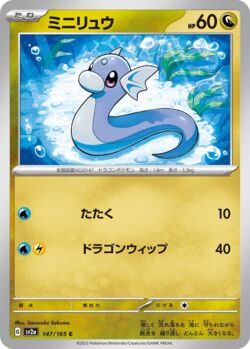 Dratini (026/102) | Pokémon | MYP Cards