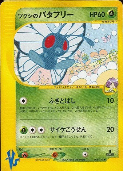 Bugsys Butterfree