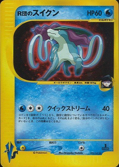 Rockets Suicune