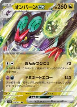 Noivern ex (069/091) | Pokémon | MYP Cards