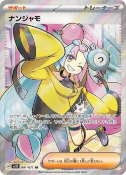 Kissera (269/193) / Iono | Pokémon | MYP Cards
