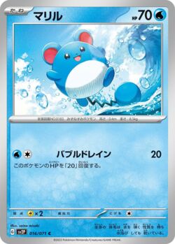 Marill (044/193) | Pokémon | MYP Cards