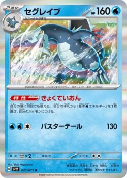 Baxcalibur (060/193) | Pokémon | MYP Cards