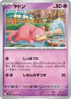 Slowpoke (073/111) | Pokémon | MYP Cards