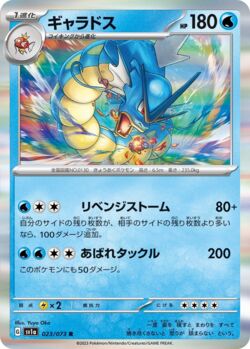 Gyarados (008/107) | Pokémon | MYP Cards