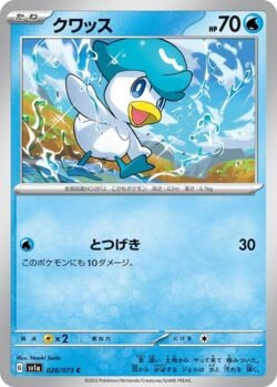 Quaxly (050/193) | Pokémon | MYP Cards