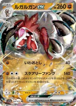 Lycanroc ex (117/193) | Pokémon | MYP Cards
