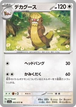 Gumshoos (181/236) | Pokémon | MYP Cards
