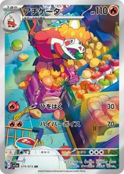 Crocalor (202/193) | Pokémon | MYP Cards
