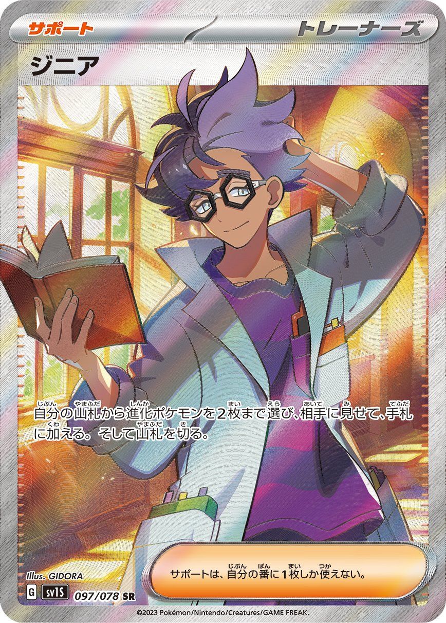 2025 Oktober Jump V – Game Card Piece One card promo 45 Jカード バーグ Tokudaigō [JP Pack Promo ドラゴンボールカード