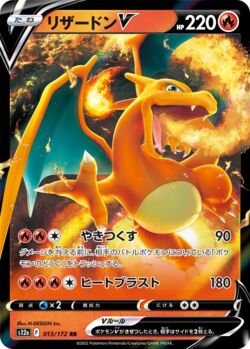 リザードンV SAR CharizardV SWSH260 Charizard V (SWSH260) | Pokémon | MYP Cards