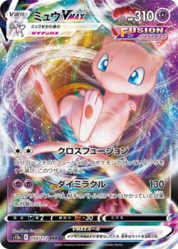 Mew VMAX (118/100) | Pokémon | MYP Cards