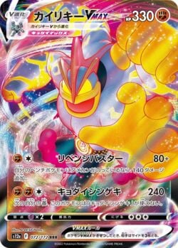 Machamp VMAX (033/067) | Pokémon | MYP Cards